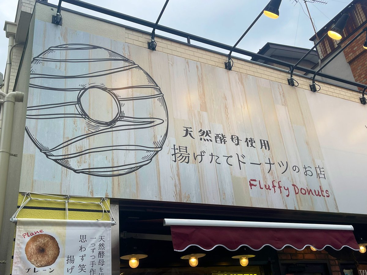 yukipon_BB's tweet photo. 揚げたてはなんでも美味しいけど、ドーナツ揚げたては受け取った瞬間食べた方がいい!
袋から見えそうなほど、小麦の香りする😚
#FluffyDonuts https://t.co/NPB2qAtkAF