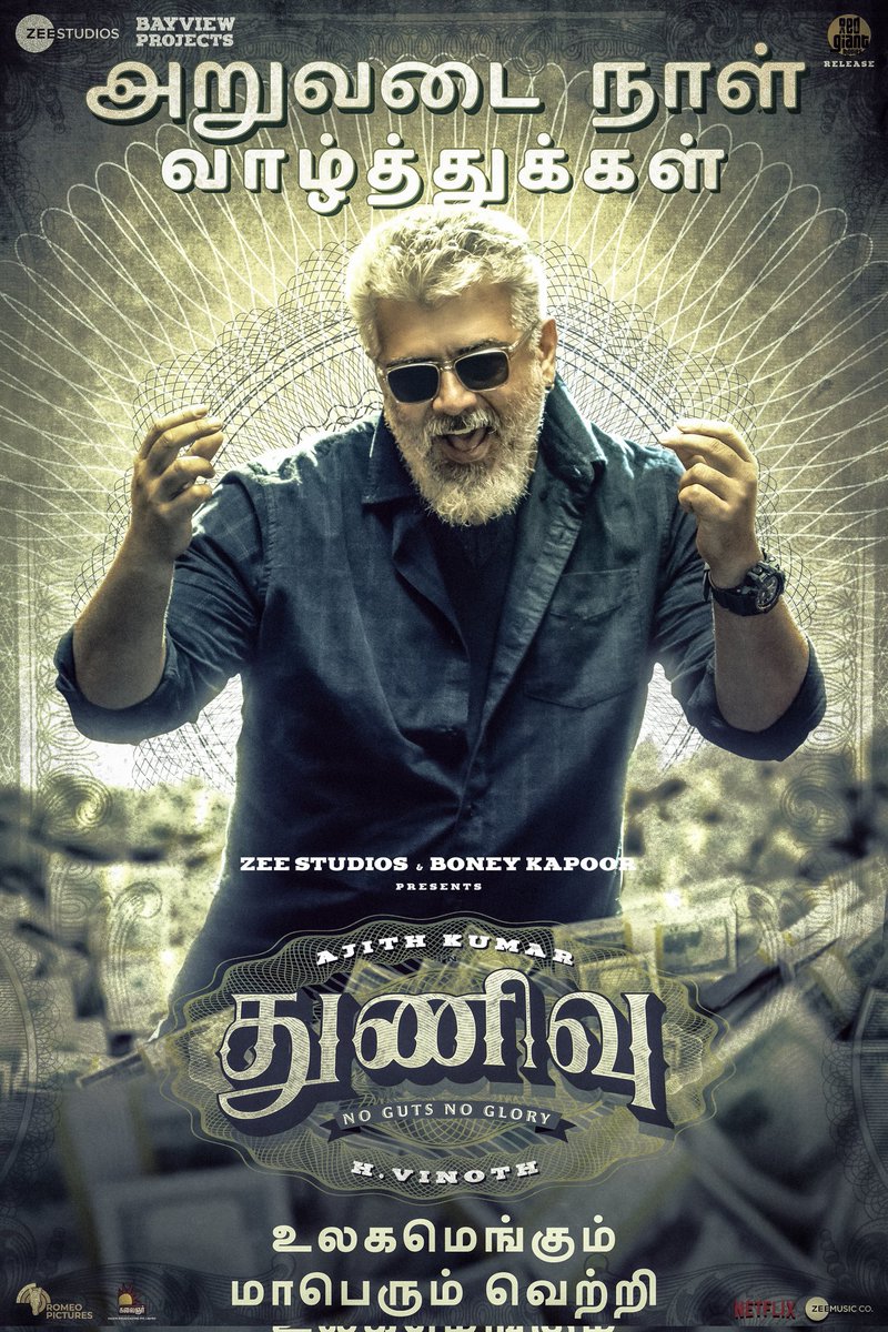 TrichyFilms's tweet photo. #Thunivu Trichy City Day 6

Shows - 47
Screens - 13

Day 6 Gross - 27.2L

Day 1 - 63.7L
Day 2 - 30.2L
Day 3 - 23.1L
Day 4 - 25.6L
Day 5 - 26.5L
Day 6 - 27.2L

6 Days Total Gross - 1.96Cr 

Good Hold 👍🏻 https://t.co/UwPzhCVBwd