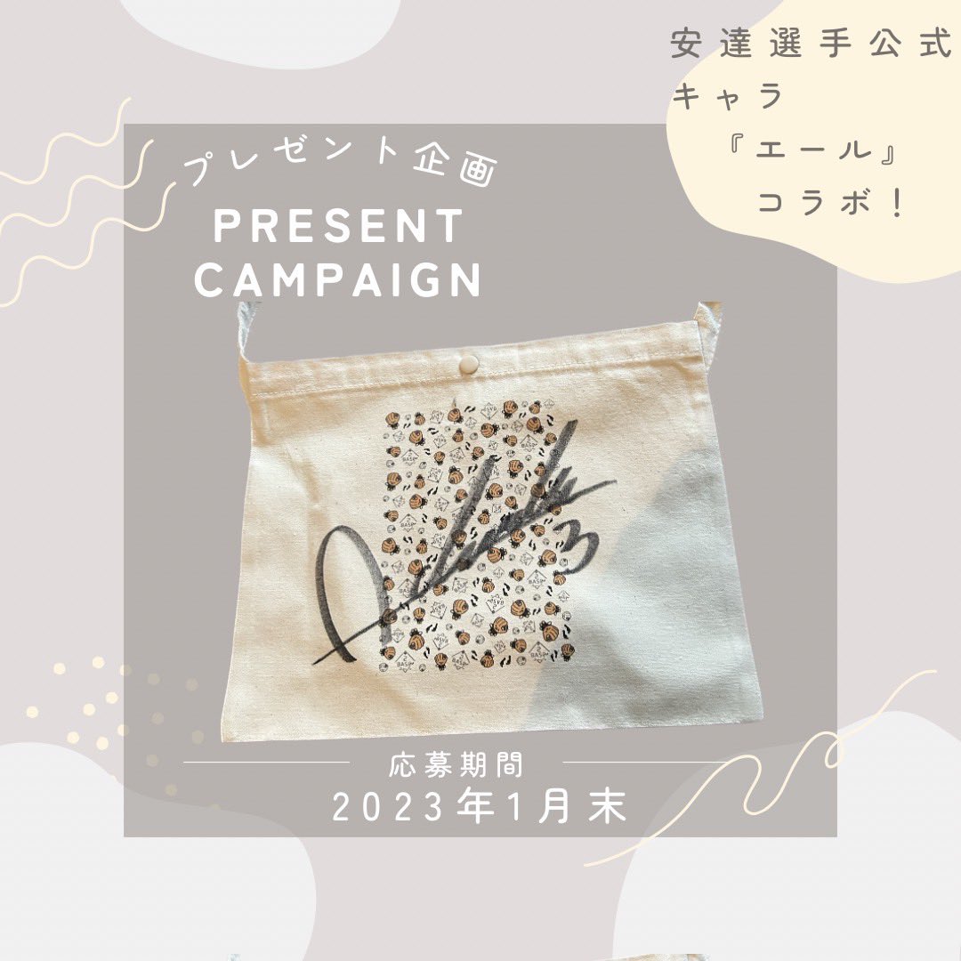2BASE_osaka's tweet photo. 🎁プレゼント企画🎁
プロ野球選手の安達了一公式キャラクター『エールくん』のサコシュをプレゼント🎁正真正銘、世界に1つだけ❗️
直筆サイン入りです！ https://t.co/VD0r0Zqk03