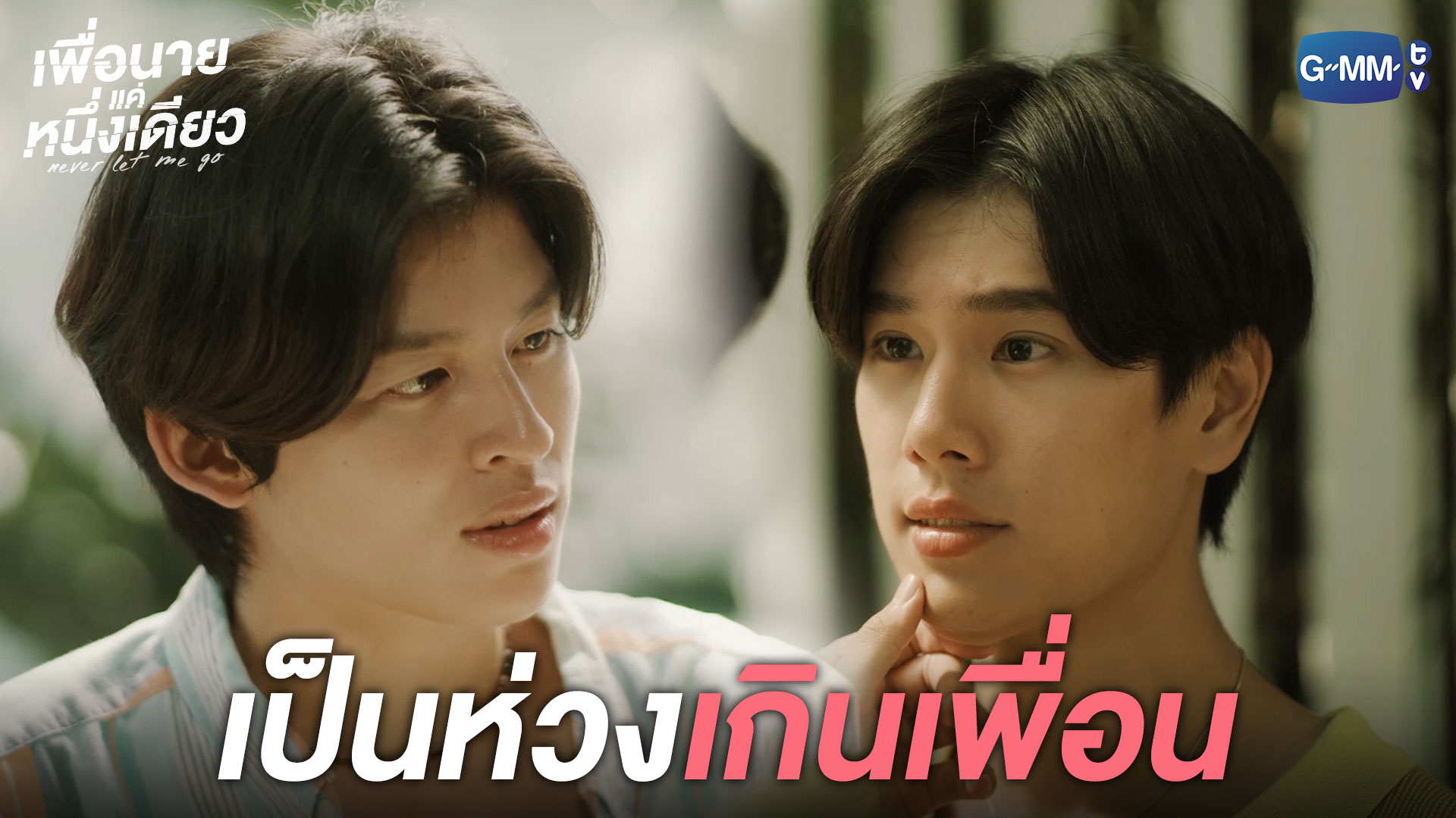 GMMTV on Twitter: GMMTV on Twitter: