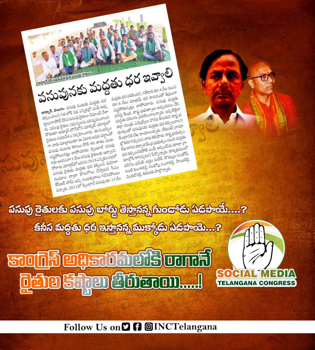 SayyadUmarhuss2's tweet photo. మాయ మాటల ప్రభుత్వం #faild
#Telanganagovernment
@INCTelangana
@revanth_anumula
@PettemINC https://t.co/JMCsey4Jv9