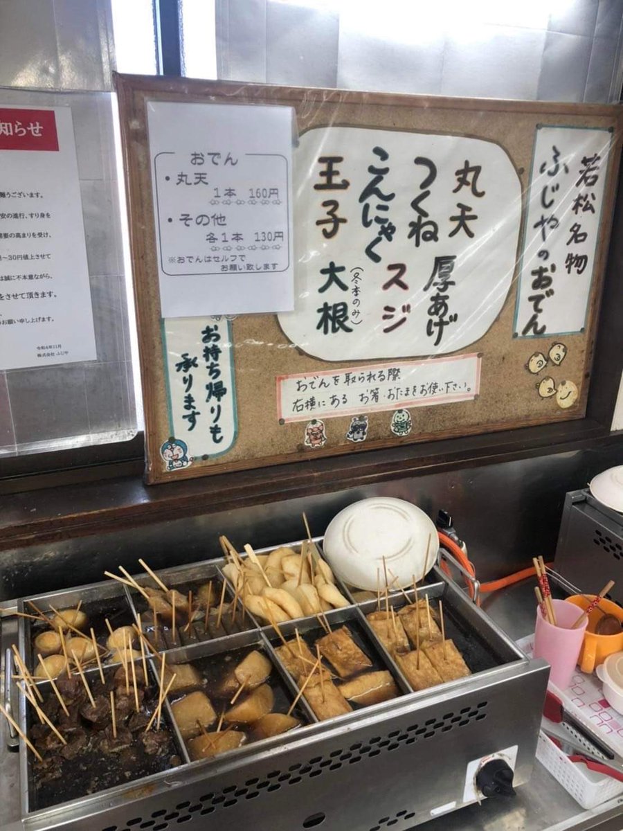 touchiku's tweet photo. 北九州市若松区民にとっての「うどん」代表は、「ふじや」！
おでんも美味しいよ😊 https://t.co/DsSq26LbAP