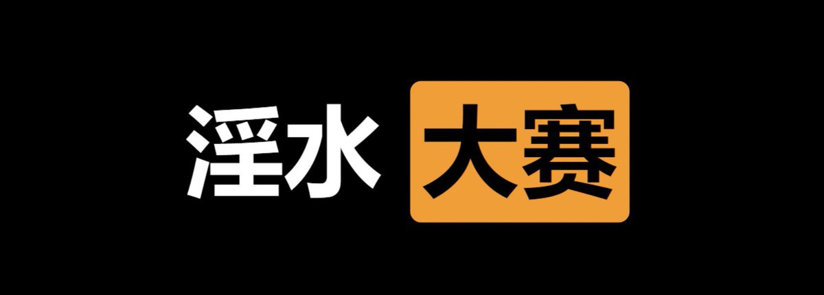 多伦多网红孵化🐣 tweet media