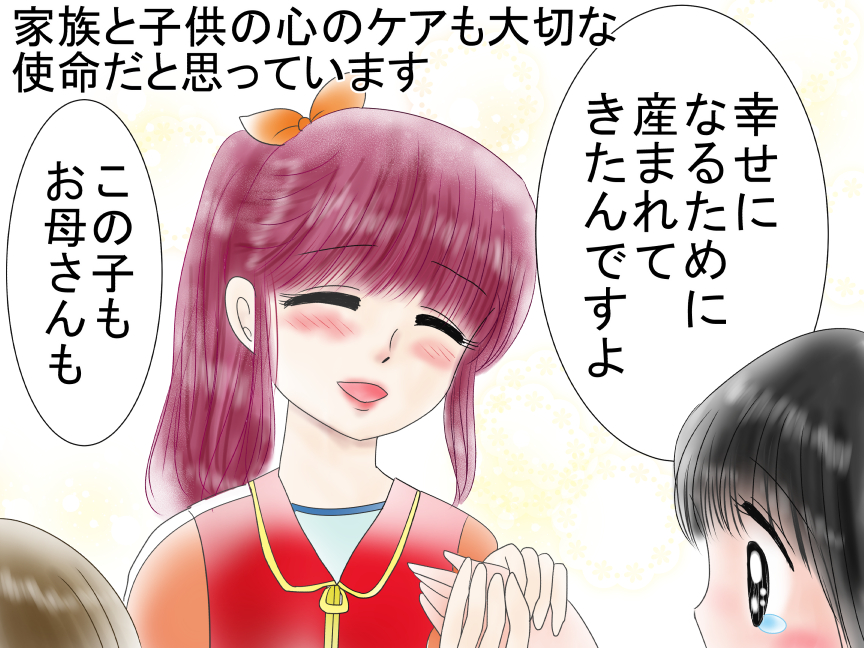 漫画3
この職業だけ描きたいことが足りなくて10コマになっています
10コマ目は
障害を持つ二人の子供を持つ私が出した結論でもあります 