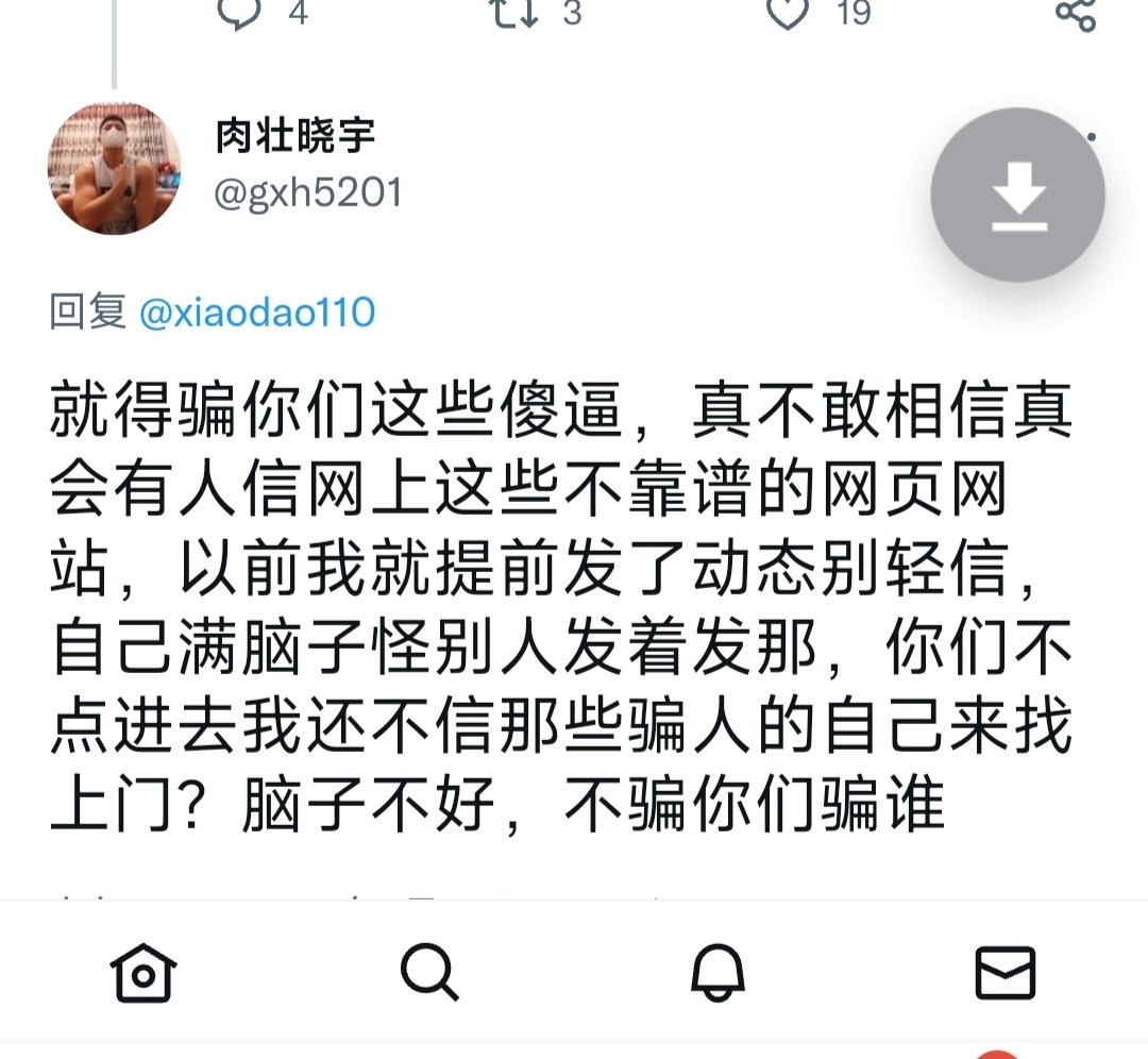 小刀杨无敌 tweet media