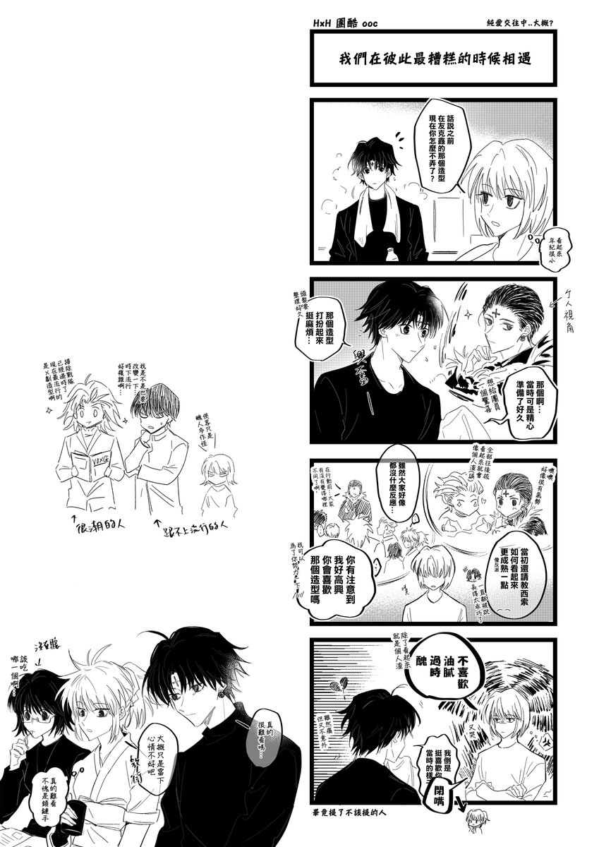 cymtaruby's tweet photo. #hxh #Kurokura #クロクラ #團酷
🤭 https://t.co/SPraEvF6T7