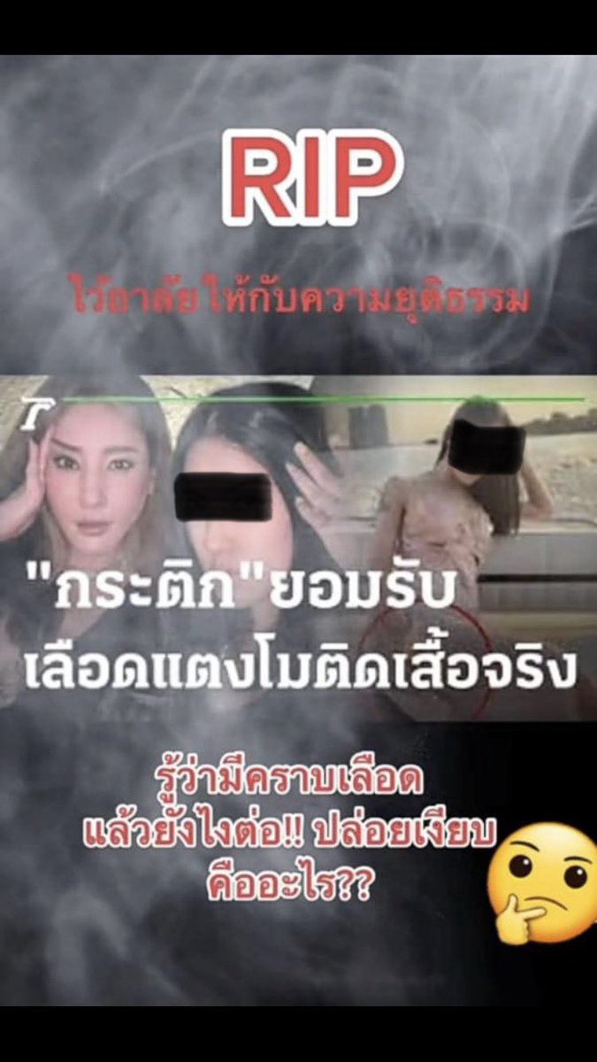 tmyususu's tweet photo. เรื่องคราบเลือด ตม ติดอยู่บนชุดที่ กต ใส่ อยู่ในสำนวนแล้ว 🙏โปรดสืบพย���นในชั้นศาลให้ได้ความกระจ่างด้วยค่ะว่า เกิดเหตุร้ายใดในคืนวันที่ 24 🩸โดยไม่เชื่อคำกล่าวอ้างของ ผตห ว่าชุดไม่ได้ซัก (Cr:FCโคนันเมืองไทย) #แตงโมต้องได้รับความยุติธรรม #Saveหมอธวัชชัย https://t.co/WXMB0qxZJN