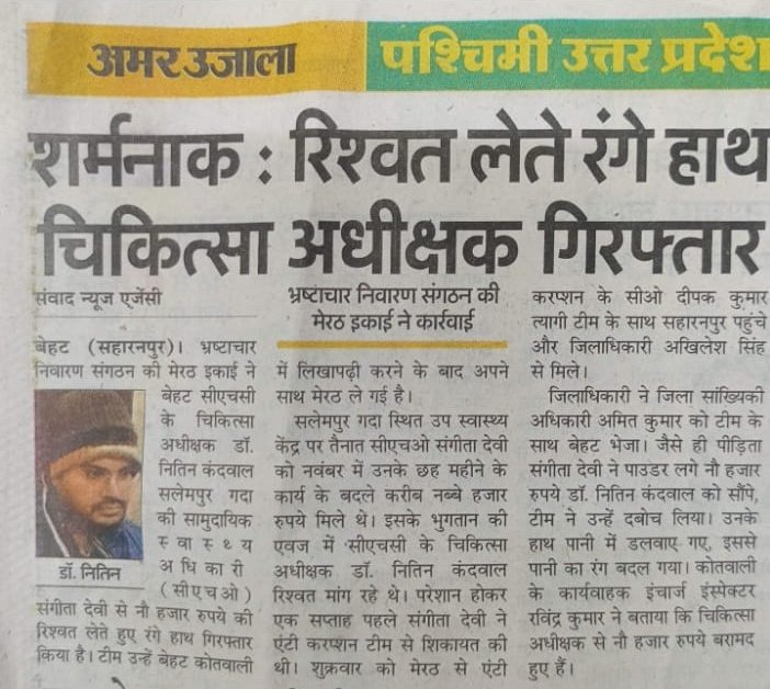 ChoSudhir's tweet photo. ऐप पर ऐप बनाये जा रहा है,वेतन काटा जा रहा है, अन्य कार्य कराए जा रहे हैं।रिश्वत मांगी जा रही है। लेकिन #CHO को PBI नहीं दिया जा रहा है। @brajeshpathakup @nhm_up @PMOIndia @UPGovt
#लंबित_PBI_भुगतान_करो
#PBI_को_वेतन_मे_मर्ज_करो
#CHO_का_शोषण_बंद_करो #CHO_को_MLHP_कैडर_में_नियमित_करो https://t.co/au5zQQB3c9