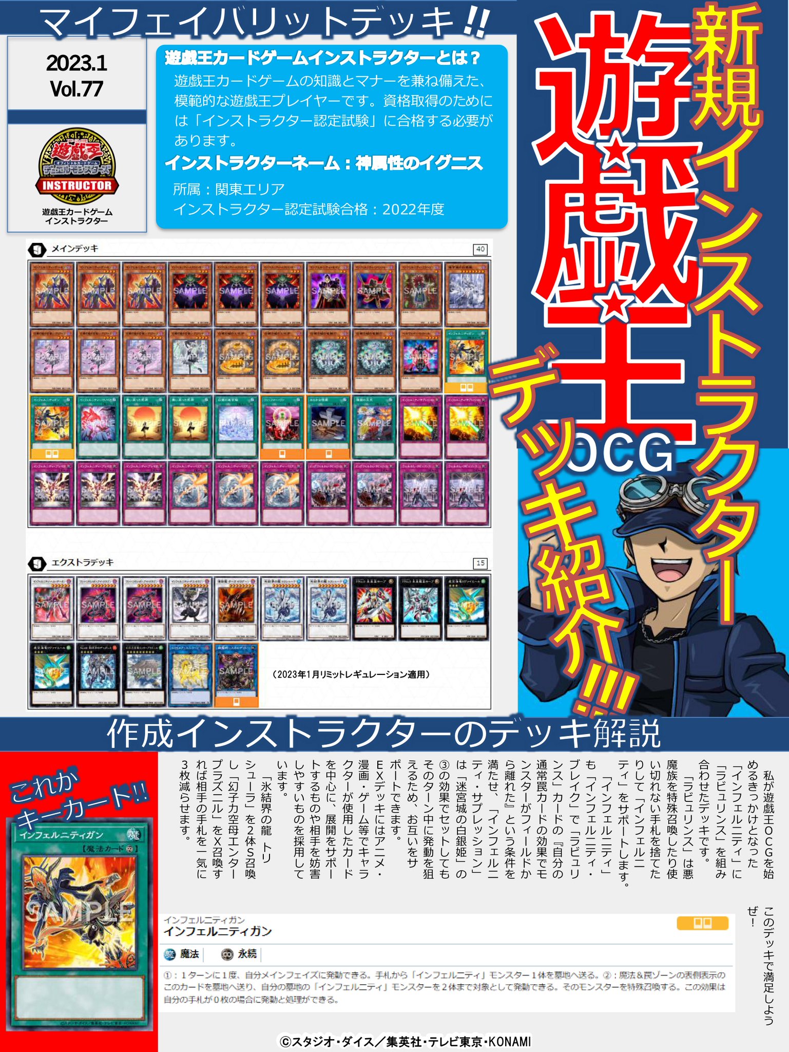 遊戯王 - ⑤ 覇王インフェルニティデッキ※確認用 インフェルニティ・ジェネラル 価格相場(値段)・最安値(遊戯王