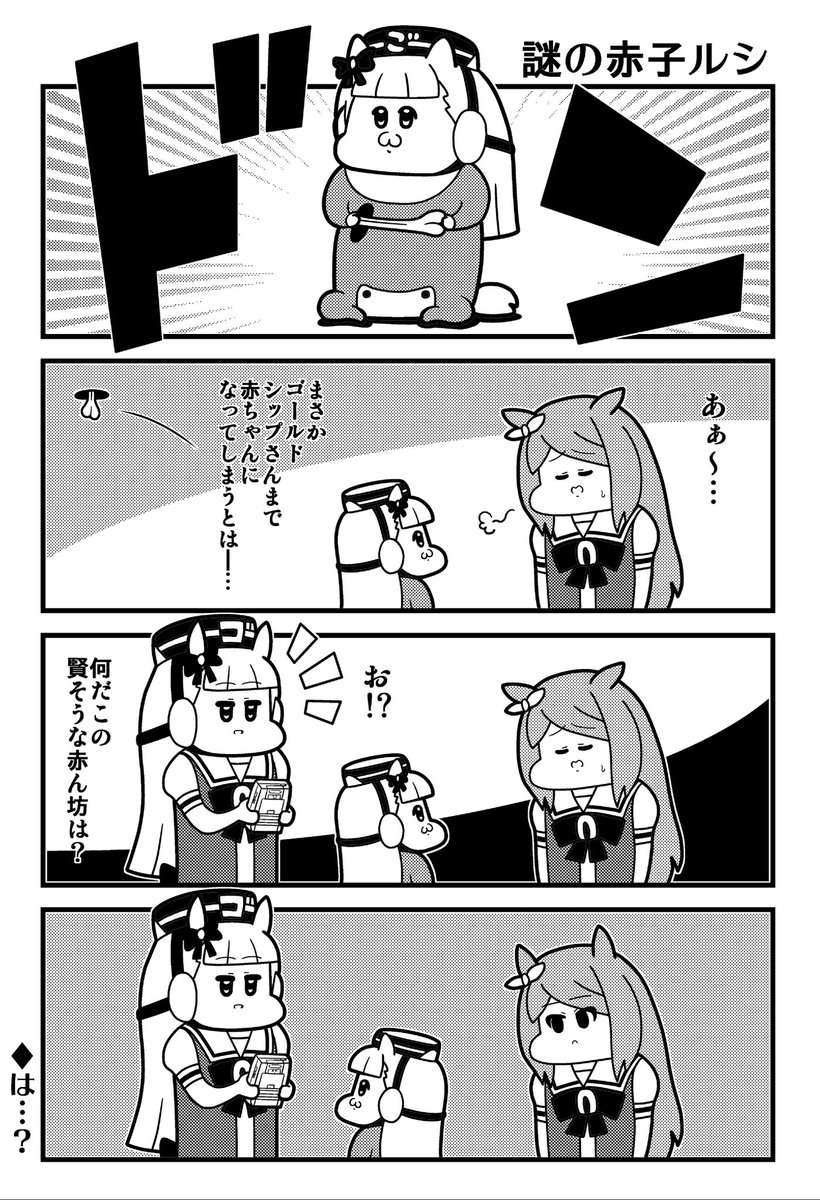 別個体シリーズ 