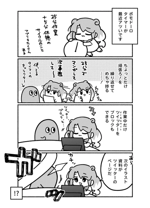 めちゃくちゃ便利な効率アップツールの話をしました。便利!…すごく便利!

やつログ『業務効率化編』
URL: https://t.co/kiikeLhqB6 #やつログ 