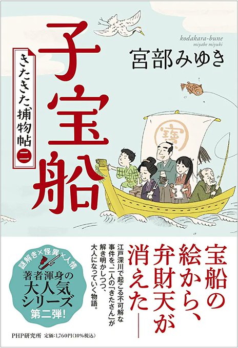 ブレイブ ストーリー の評価や評判 感想など みんなの反応を1週間ごとにまとめて紹介 ついラン