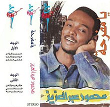 hashsudan's tweet photo. تمر اليوم ذكرى رحيل الفنان الكبير محمود عبد العزيز   #ذكري_رحيل_محمود_عبدالعزيز 
#وداعاً_معبدي_القدسي https://t.co/lnmGnt2xQR
