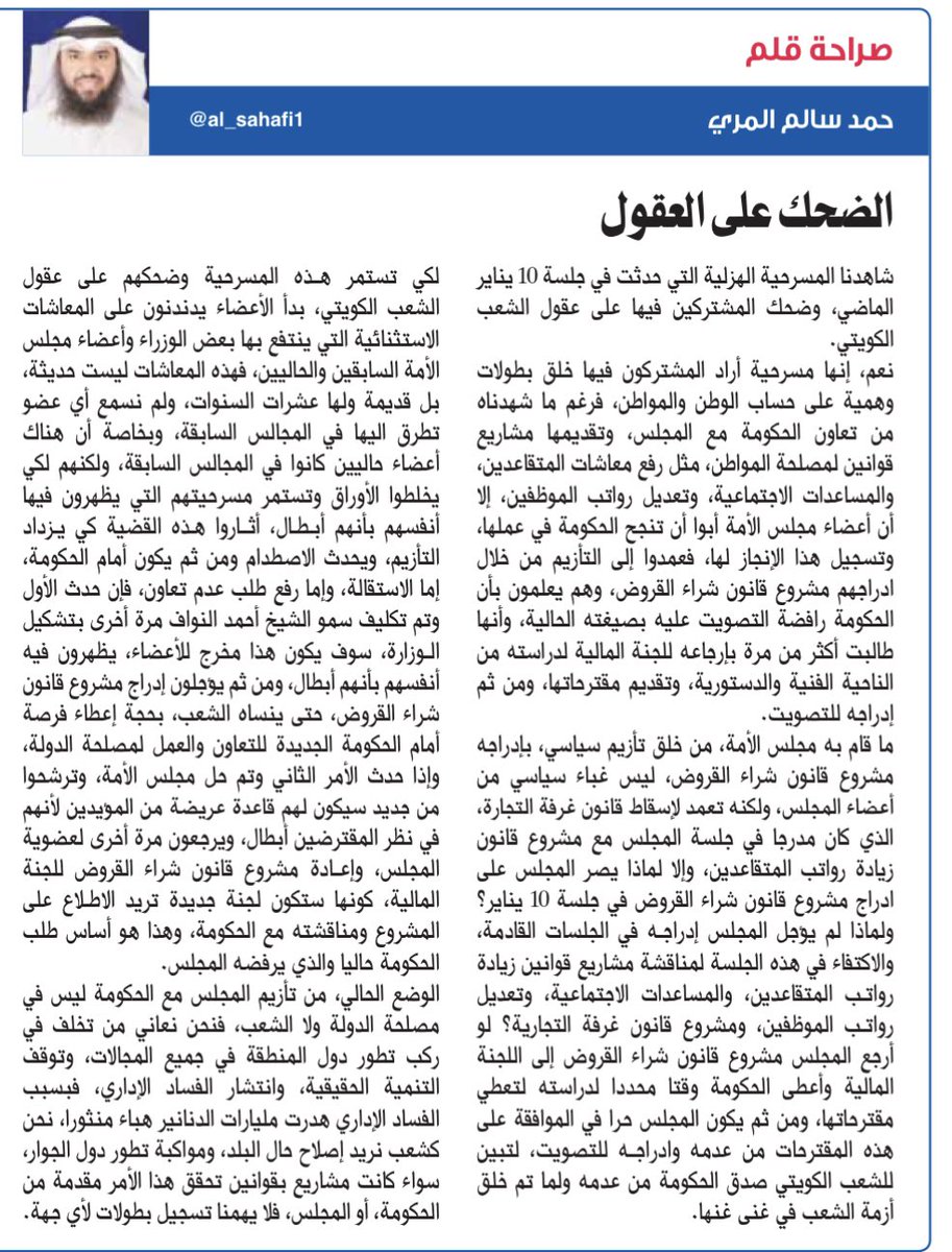 حمد سالم المري tweet media