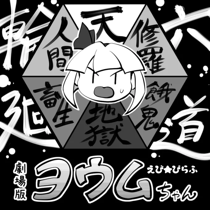 さんざん迷ったけど、2023年5月7日の例大祭に申し込みます ヨウムちゃんです 