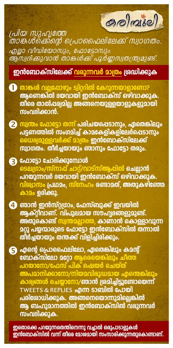 കരിമ്പുലി tweet media