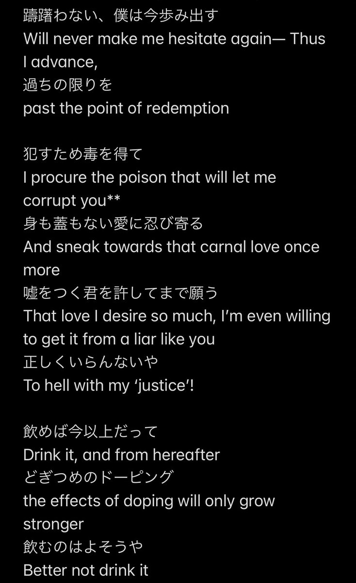 lyrics heres another translation take of mine for love & destroy by mi8k