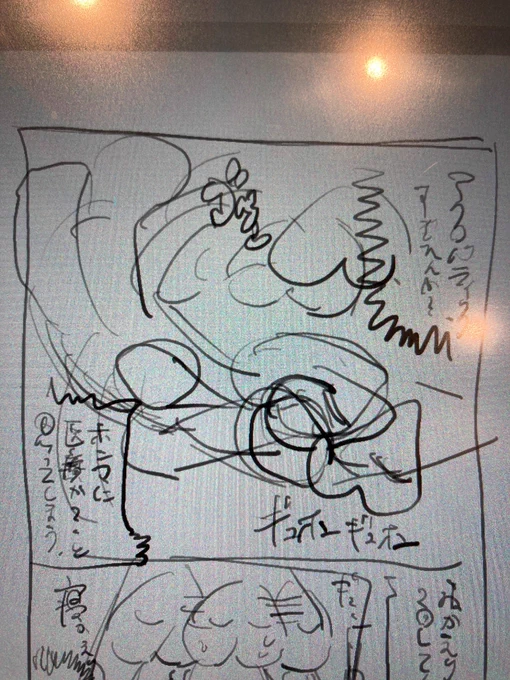 ペーパーのネーム バリウム検査、バリウムの味より、ゲップより、アクロバティックな動きのがつらい 