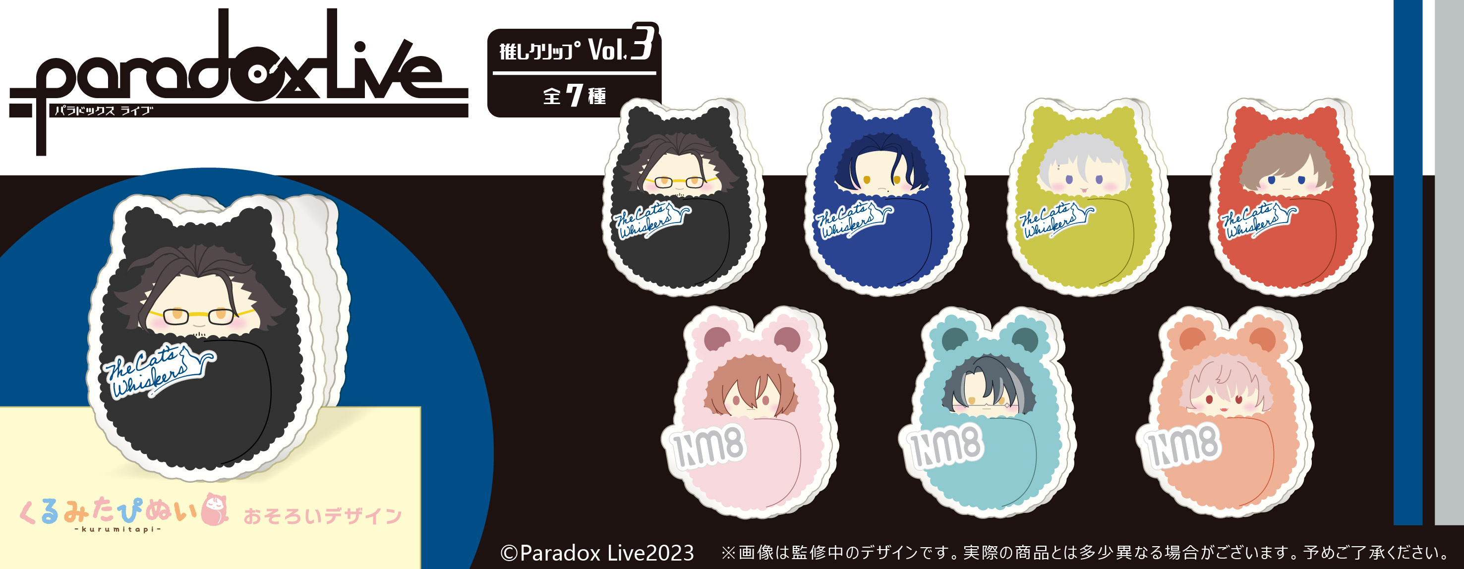タピオカ様 東京喰種 バラ売り