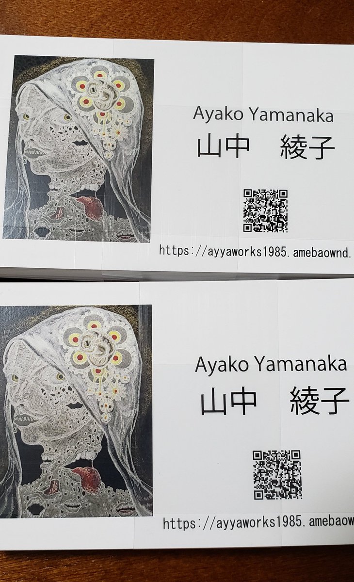 山中綾子 Yamanaka Ayako Twitter