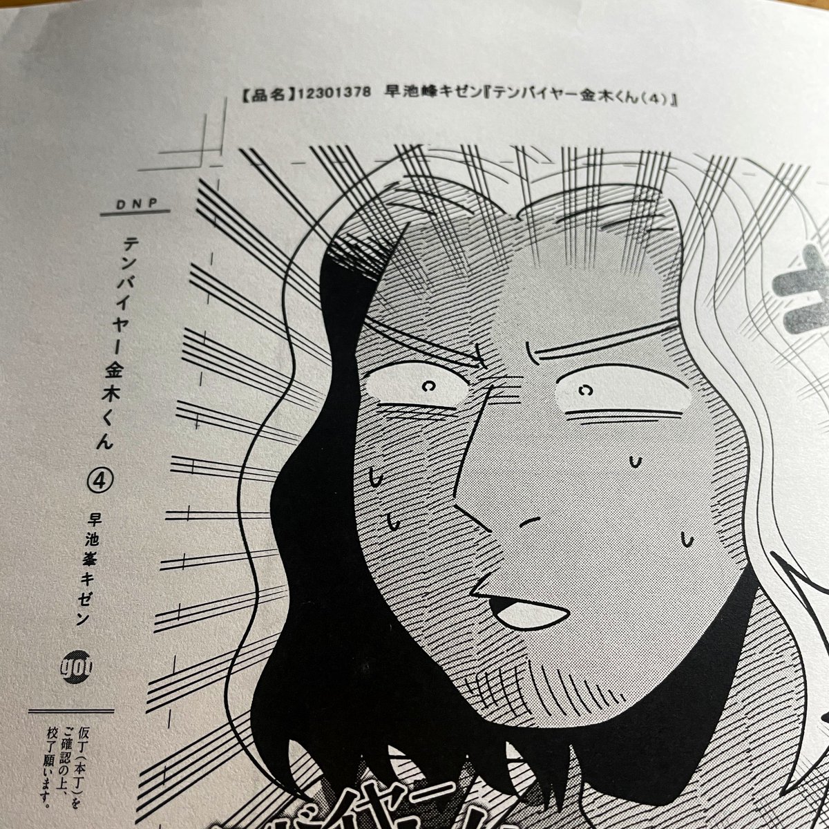 本文チェックです 