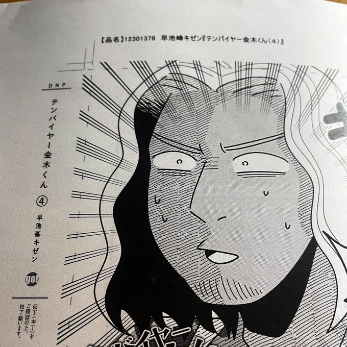 本文チェックです 
