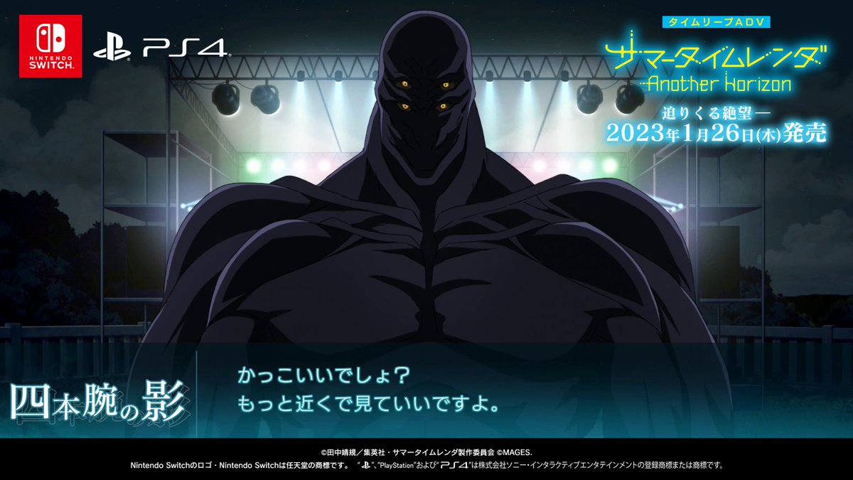 summertime_adv's tweet photo. 迫りくる絶望ー

🎮Switch/PS4用🎮タイムリープADV
『#サマータイムレンダ Another Horizon』

いよいよ明日1/26(木)発売‼

 #サマレンアナザー
https://t.co/9ulh0ysYky https://t.co/MTcdkc40Z0
