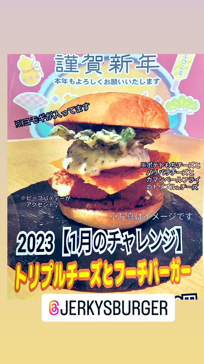 accomiyapw77's tweet photo. うーんまい！！！！！！！！！♡
濃厚チーズだけどヨモギが良いアクセントになってよき！
これはリピする😋👍👍👍
腹パンパーン

昼寝しょうね😆

@Jerkyssburger https://t.co/tOZABfBRpy