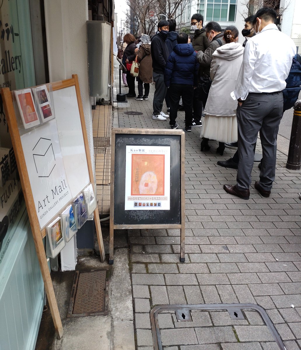 artmall_tokyo's tweet photo. 1月17日の Art Mall オープンしました😶‍🌫️
２階は新春おなじみとなったＫａｏさんの個展です👼早速のご来場が始まり途切れていません🧑‍🤝‍🧑
本日も夜８時まで営業中🕗暖かくしてお出掛けください～💁‍♂️
#日本橋 #アートモール #artmall #kao #パステル #アクリル画 #蜜蝋 #癒し #artshop #アート購入 https://t.co/2Z7f8l6Fmi