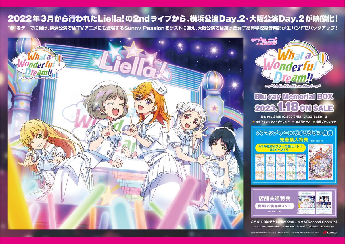 Liella 2ndアルバム Second Sparkle B2告知 ポスター | www.chicshabu.com