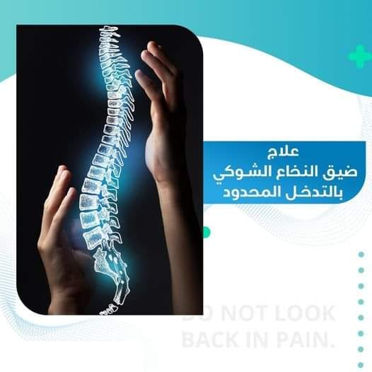 IPS_TEAM_INDIA's tweet photo. علاج ضيق النخاع الشوكي بالتدخل المحدود في الهند
للاستفسار ارجو المراسلة بالخاص https://t.co/HNWKK2A7MR