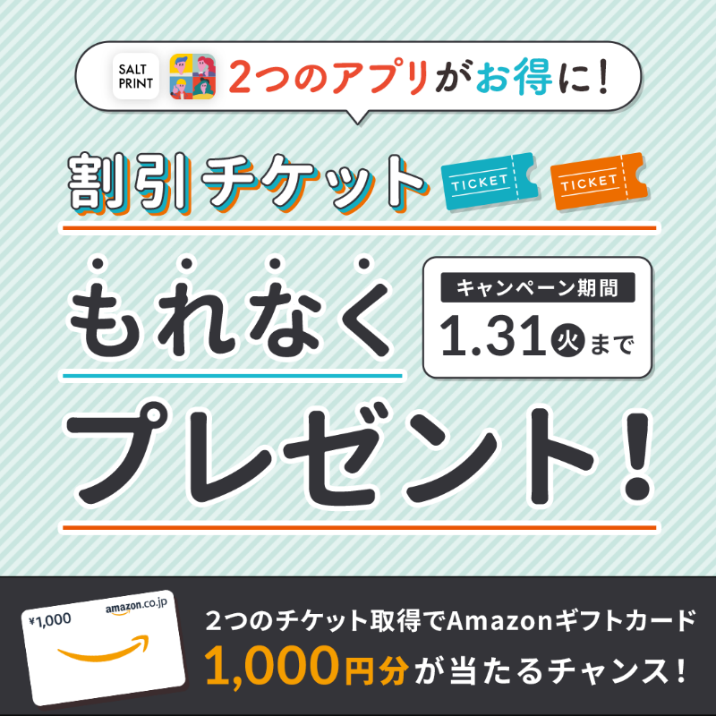 Saltworks_inc's tweet photo. /
Amazonギフトカードが当たる🎯
プレゼントキャンペーン✨本日最終日
\
割引チケット取得するだけ🆗
#Amazonギフトカード を100名様にプレゼント!
応募方法
1⃣ #SALTPRINT #PICNICS をダウンロード
2⃣2つのアプリで使えるチケットを取得
ご参加お忘れなく🤗
🔽詳しくはこちら