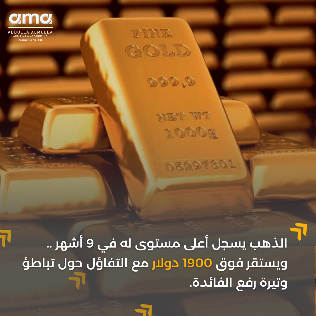 am_audit's tweet photo. وسط تفاؤل حول تباطؤ وتيرة رقع أسعار #الفائدة .. أسعار #الذهب تستقر فوق مستويات 1900 دولار للأونصة في أعلى مستوى منذ نحو 9 أشهر.
#عبدلله_الملا #amabuzz #اسعار_الذهب #اسعار_الفائدة #اقتصاد https://t.co/M1apxnwmf2