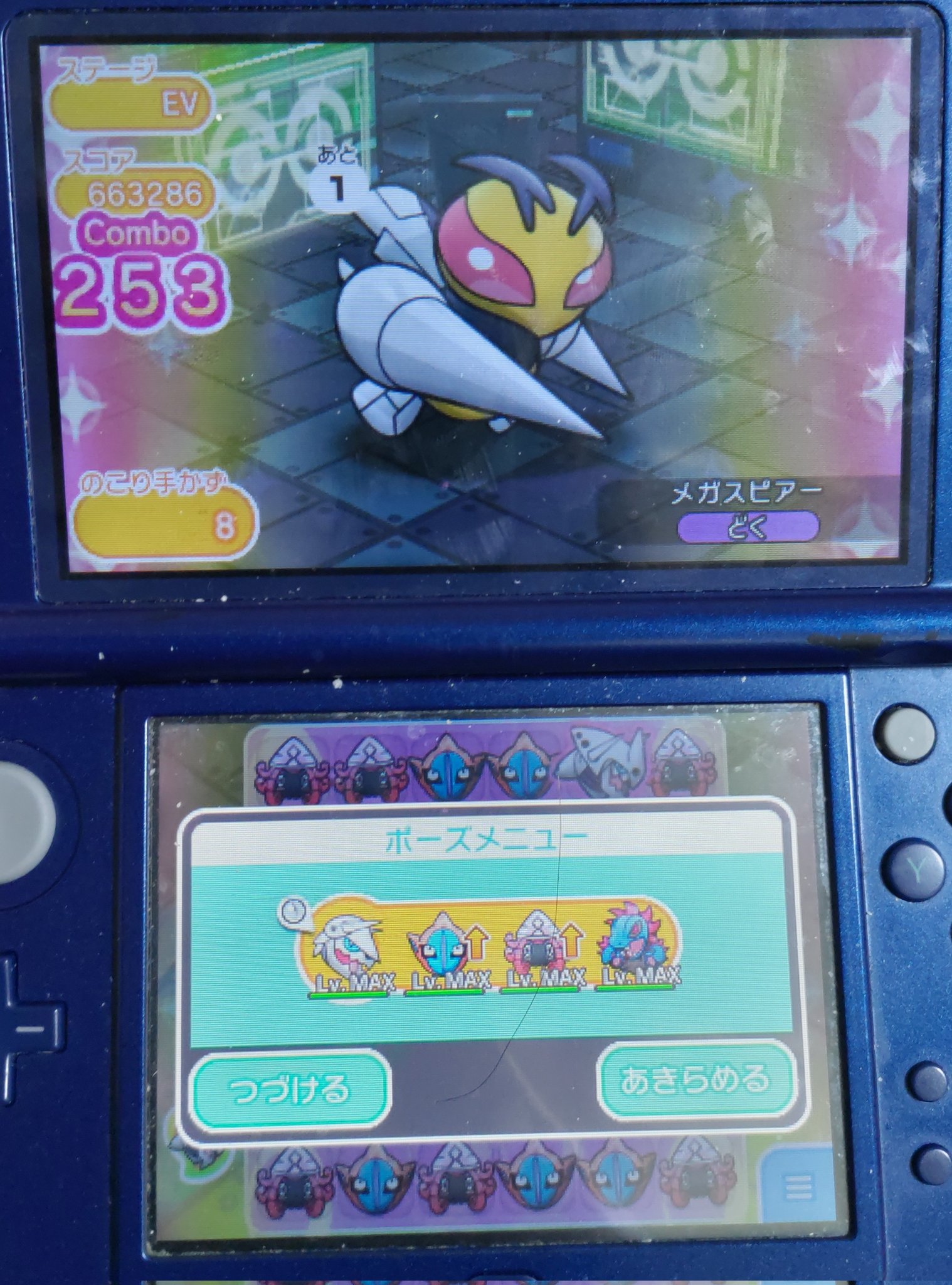 ゆう ポケとる Yu Sazan1game Twitter