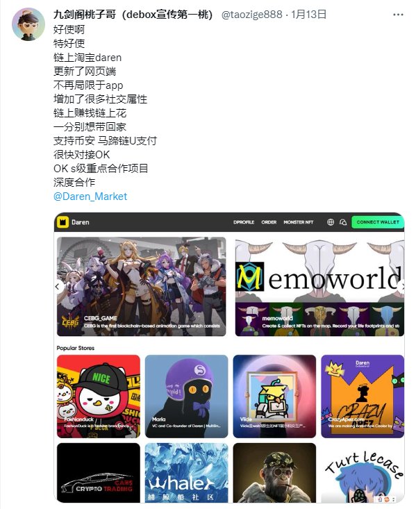taozige888's tweet photo. 抽奖
速来 
1.关注
@taozige888 
@9swordpavilion 
@Daren_Market 
2.三连并@一位好友
抽3*超级无敌水果卡 价值0.01E
赋能满满
1.debox专属房间 
debox积分红包不断 
白单不断
九剑阁专属信息分享
2.daren持仓购物打折
3.8月份空投黄桃
48H工具开奖
冲
现在下单苹果有机会得DAREN白单
freemint
总量888 https://t.co/8vIN0qU6Hw