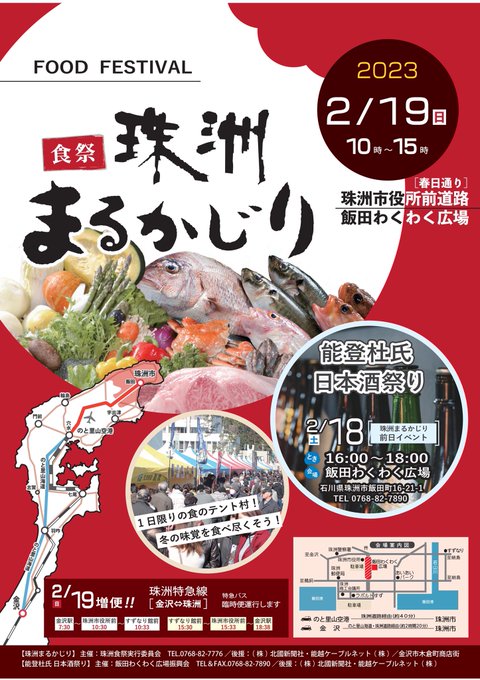 珍品ミス券】「金沢➡️福阪市井」 JR 金沢駅 平成10年12月