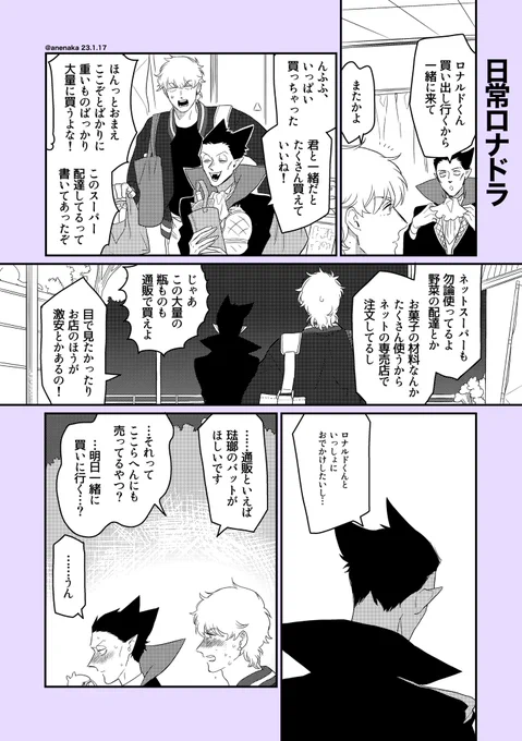 ロド/いっしょにおでかけ 