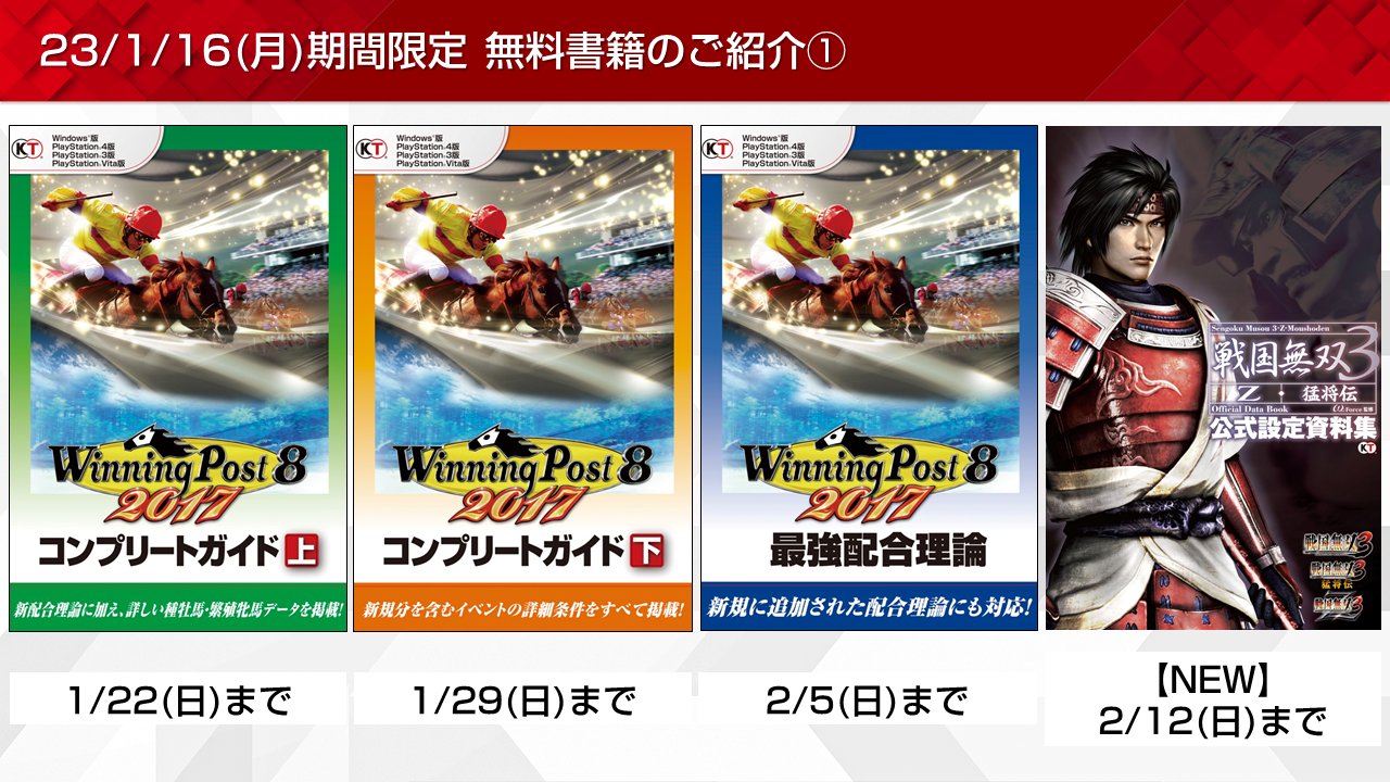 戦国無双3 戻る Z・猛将伝公式設定資料集