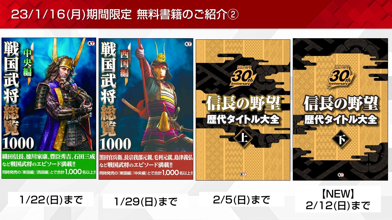 信長の野望歴代タイトル大全 : 信長の野望30th Anniversary 上-