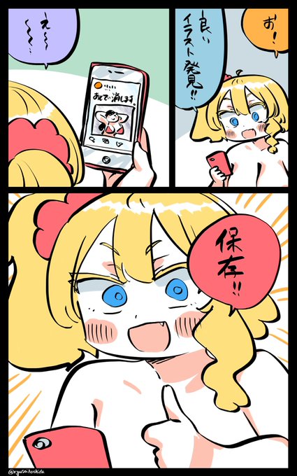 当然の事をするフロリダちゃん日記です。 