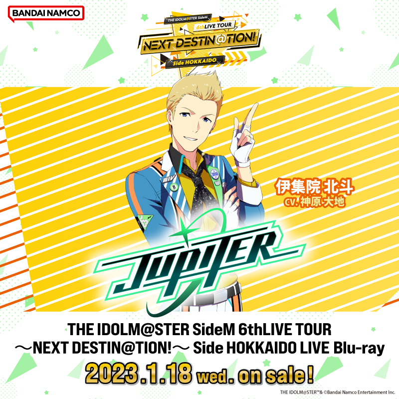 アイドルマスター SideM ランティス on Twitter: 