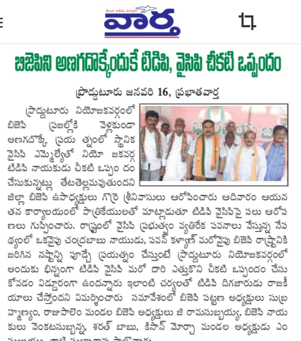 gorre_krishna's tweet photo. #SixtyForty relationship between @ysjagan and @ncbn has been revealed by #BJP district vice president @GorreSrinivasu3 https://t.co/X3YkRPhMfw