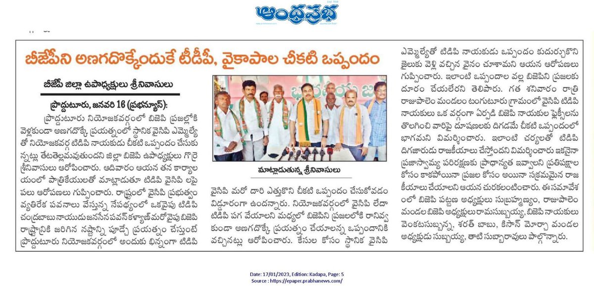 gorre_krishna's tweet photo. #SixtyForty relationship between @ysjagan and @ncbn has been revealed by #BJP district vice president @GorreSrinivasu3 https://t.co/X3YkRPhMfw