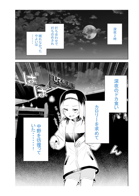 なかのみ #中野でカンパイしよっ
第10話①焼肉 味楽来「深夜焼き肉～ミラクルをニクと起こしたいんです～」

無料話更新されてます!
朝まで営業している中野の焼肉屋さん!🍖
味のある店内で、もくもくの煙の中豪快に食べる焼肉とお酒は格別!!🍖🍺

よろしくお願いします🥂
https://t.co/hRi5kAiNzz 
