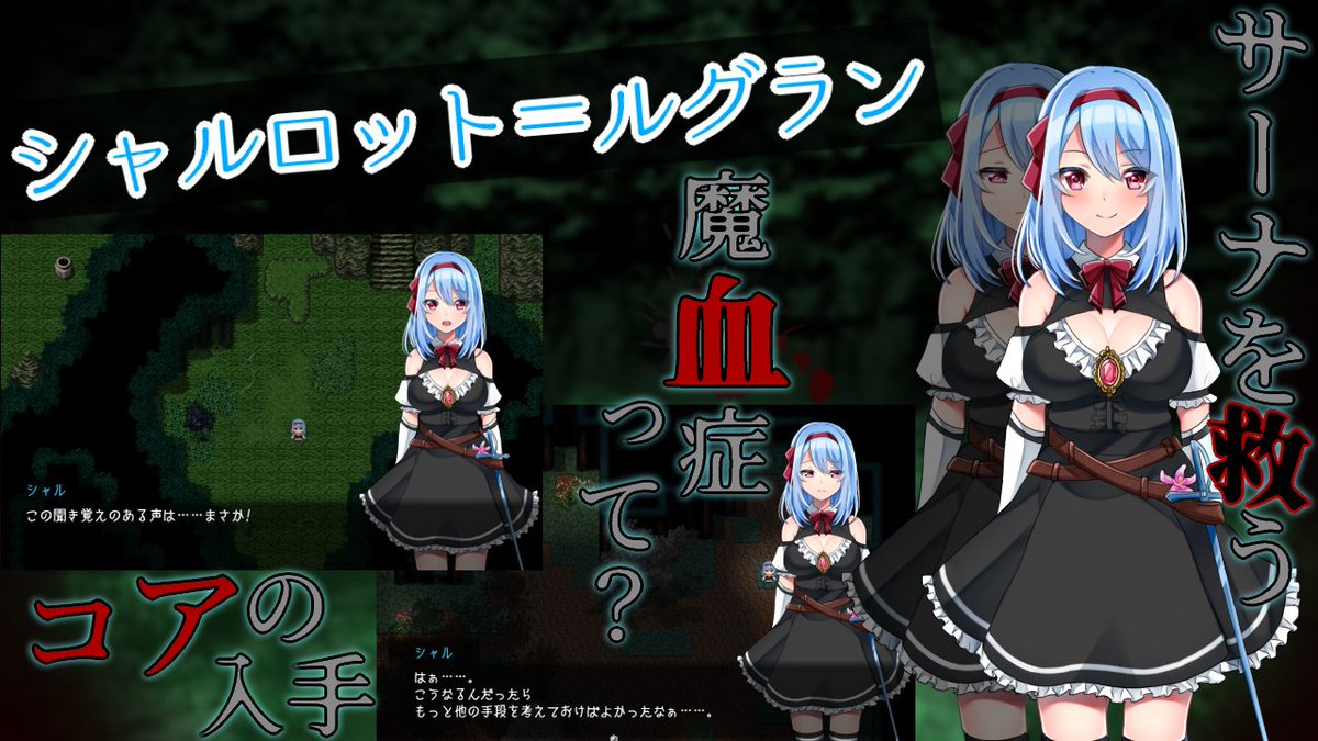 I_guruoneGames's tweet photo. 来週発売予定の成人向け同人ゲーム【フロストフラワー】現在開発ラストスパートです!!

美しくもどこか不気味な世界観の中、冒険者のシャルロットがとある奇病のまん延する「加護の街ウィザー」で出会ったものとは―――

#プレミアムツクールデー https://t.co/iW9CAA9MYe