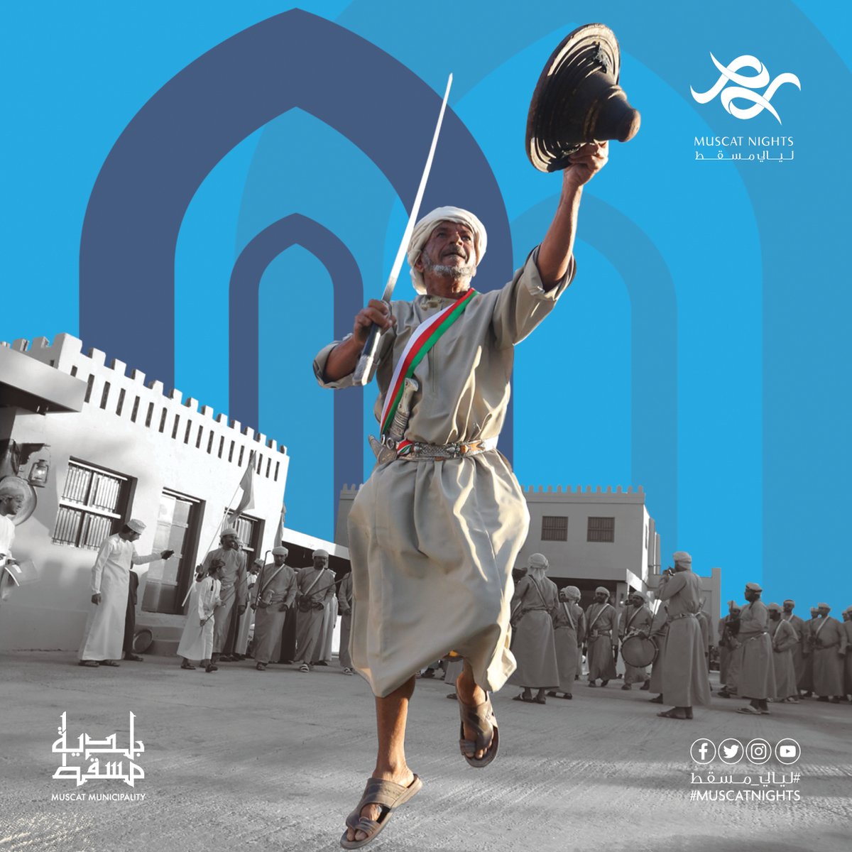 ✨بوابة نحو الفن، الثقافة، الأدب والتراث العريق

#ليالي_مسقط #مسقط #عُمان #قريبا

✨A gateway to art, culture, literature and authentic heritage

#MuscatNights #Muscat #Oman #soon