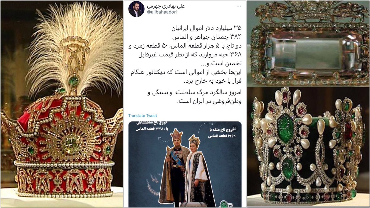 mamadporii's tweet photo. ۲/ تاریخ توئیت بالا رو نگاه کنین، من خیلی وقته دارم می‌گم جمهوری اسلامی برای جواهرات سلطنتی موزه ملی برنامه داره، این رو هم سخنگوی دولت با هماهنگی و با برنامه توییت زده 
#مهسا_امینی
#IRGCterrorists 
#IranRevolution https://t.co/py27dIGcq1