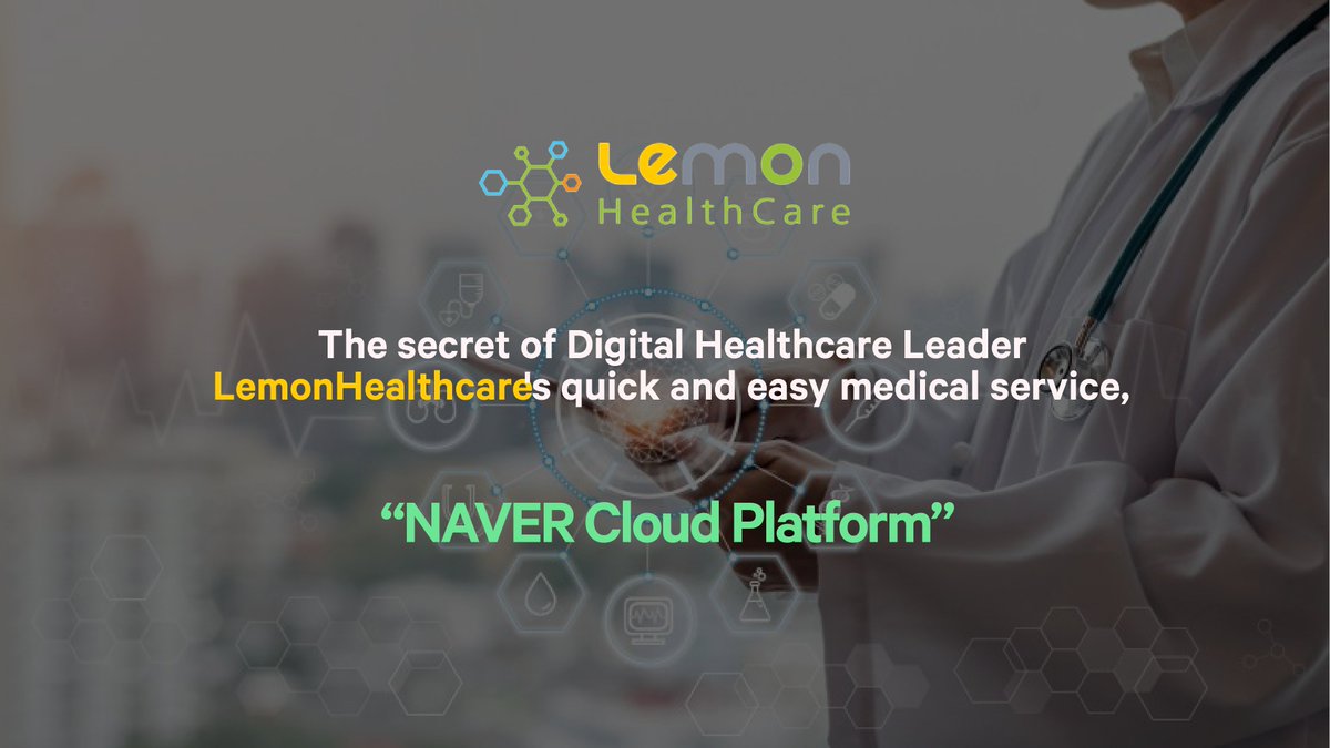 [Customer case 🗂] The secret of digital healthcare company LemonHealthcare’s quick and easy medical service? 🍋

Read more about LemonHealthcare: lnkd.in/gQggx5M5
Go to NAVER Cloud Platform: ncloud.com