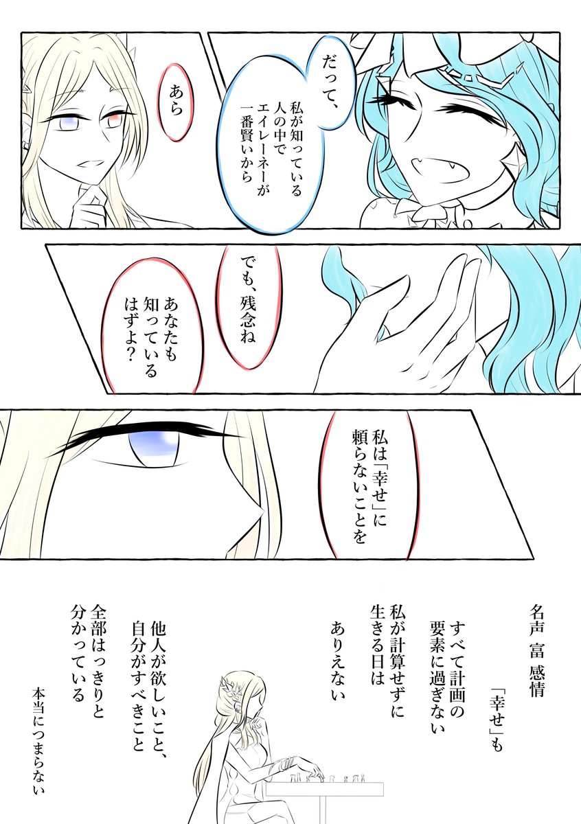 ※多少CP要素あるつもり

個人的な願望だけど、エイレーネー暇つぶしと言ってナチャに色々えっちなこと教えてほしい…

#無期迷途 
#无期迷途
#무기미도
#PTN #PathtoNowhere 