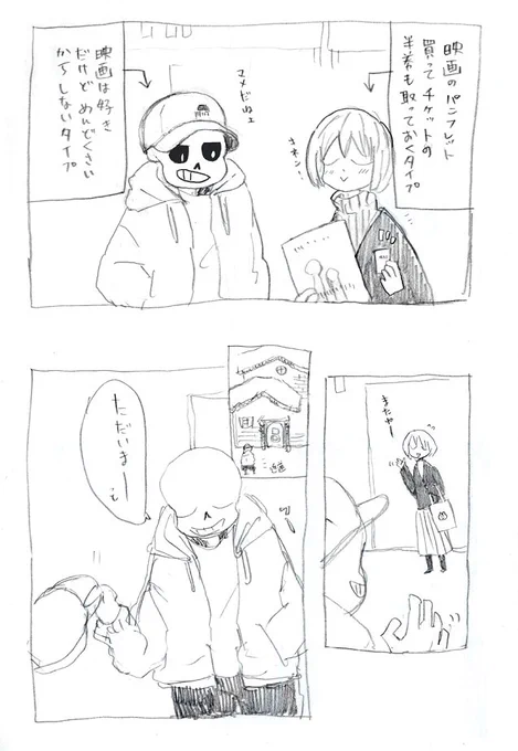 映画のチケットの半券どうする? 